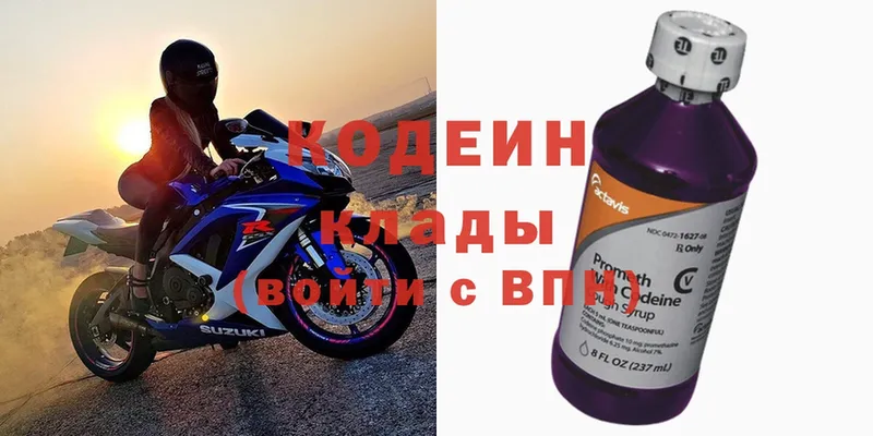 Codein напиток Lean (лин)  хочу   Вышний Волочёк 